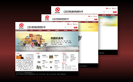 廣州匯聯(lián)機械設(shè)備有限公司中英文網(wǎng)站設(shè)計