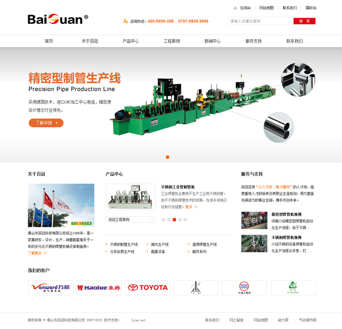 ��ɽ�аٹڿƼ����޹�˾�Wվ�OӋ