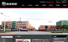 上海佰諾泵閥有限公司網站設計