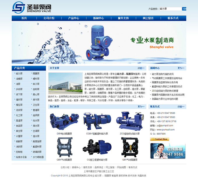 上海圣菲泵閥公司網(wǎng)站設(shè)計(jì)