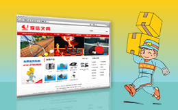 深圳耀信文具網站設計